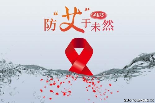 预防艾滋宣传语艾滋病宣传标语创意2022年(精选76句)